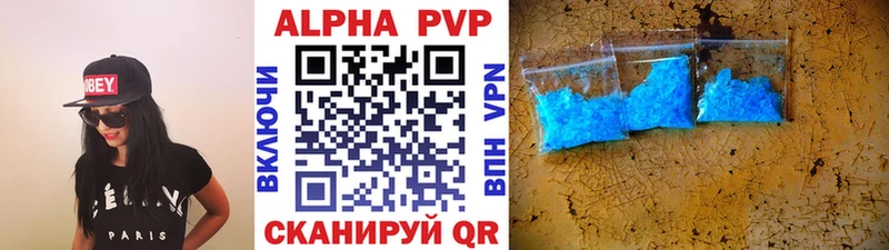 Alfa_PVP VHQ Ахтубинск