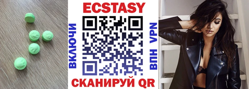 Ecstasy 280мг  Ахтубинск 