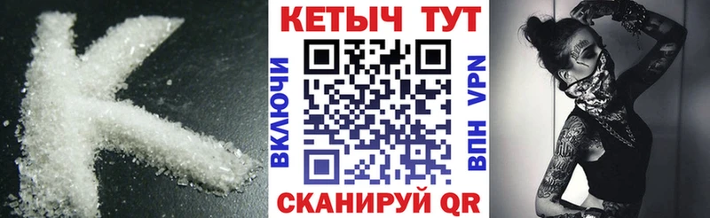 что такое наркотик  Ахтубинск  Кетамин ketamine 