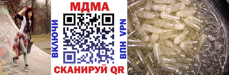 МДМА кристаллы  Ахтубинск 