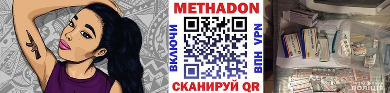 Метадон мёд  кракен маркетплейс  Ахтубинск 